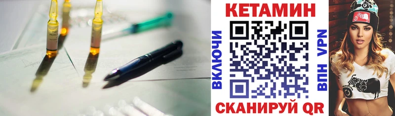 КЕТАМИН ketamine Белокуриха
