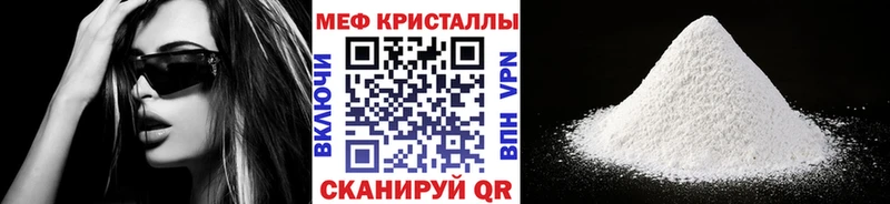 площадка формула  где найти   Белокуриха  МЕФ кристаллы 