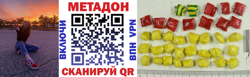 МЕТАДОН VHQ  где купить   Белокуриха 